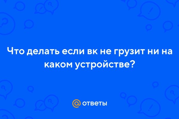 Действующие ссылки на кракен