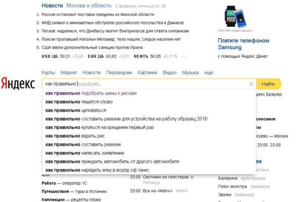 Как зайти на кракен через тор браузер