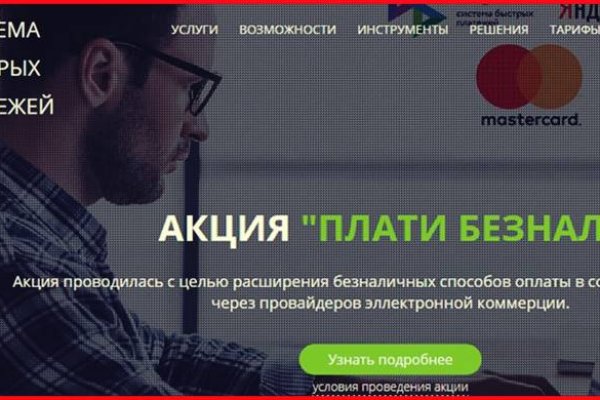 Кракен официальный сайт