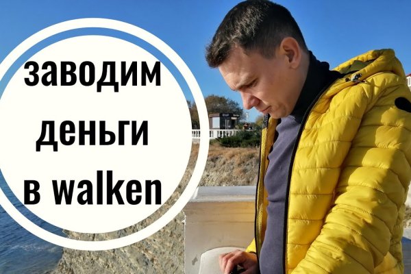 Кракен вход ссылка