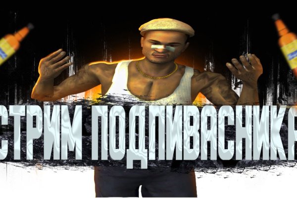 Кракен продажа