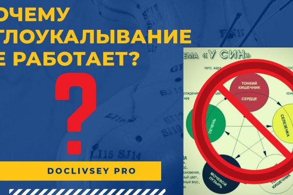 Ссылка на кракен на сегодня