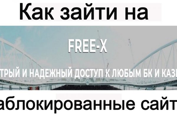 Войти даркнет