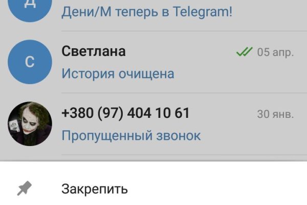 Почему не заходит на кракен