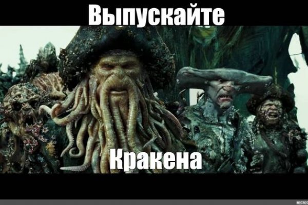 Кракен зайти зеркало