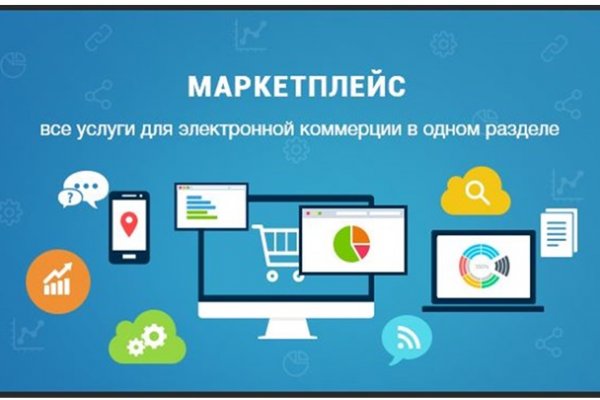 Кракен маркетплейс реклама текст