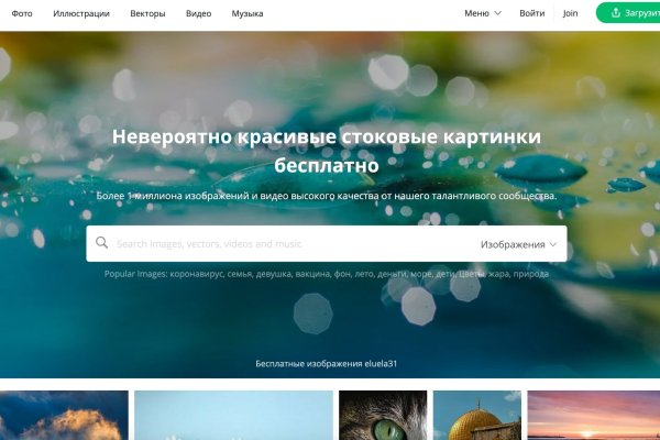 Почему кракен перестал работать