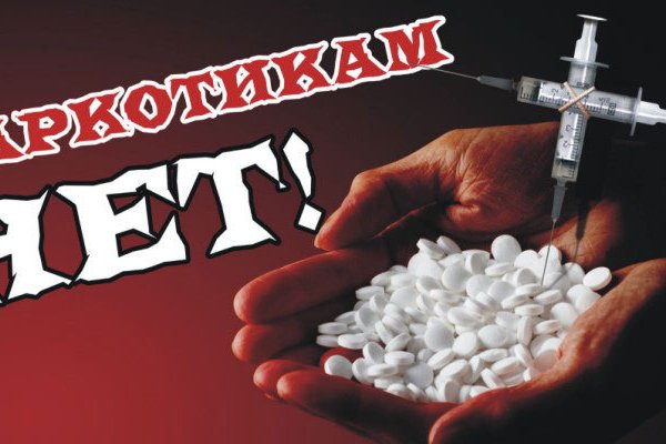 Кракен продает наркотики
