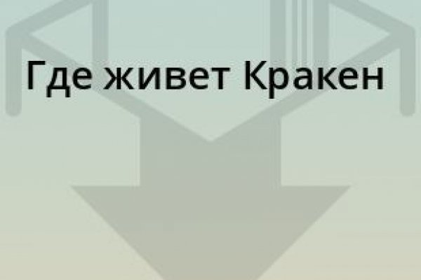 Что продают в кракен маркете