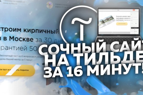 Кракен kr2web in магазин