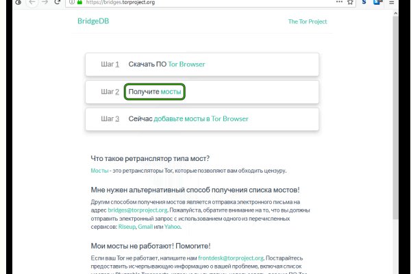 Список луковых tor сайтов